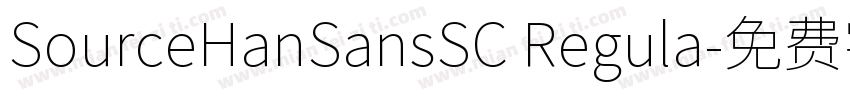 SourceHanSansSC Regula字体转换